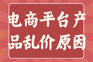 当选全场最佳！胡梅尔斯数据：8次对抗7次成功，3次解围4次抢断